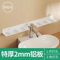 세면대 선반 북유럽풍 수납 받침대 코너 벽 일자 이케아 세트 무타공 접착 유리 욕실 화장실, 화이트 80cm - 홈 미디움