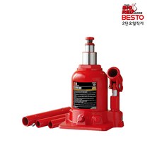 빅레드 토린 2단 오일작기 자동차 작키 유압 쟈키 2TON, 1개
