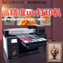 31도 uv 평판 프린터 작은 금속 기호 명찰 아크릴 나무 보드 돌 실린더 컵 인쇄 기계, 4575-dj