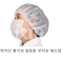 육가공 제빵 식풍공장 병원 편안한 위생모100p 클린룸 HACCP