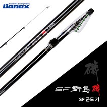 [바낙스] SF 군도 갯바위낚시대.고탄성찌낚시대.사은품라인증정!!