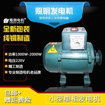 저소음 수력 캠핑 충전식 벨트형 220V 디젤 조명발전기 1000W 소형엔진 가정용 순동, 03 7000 조명전용(실제 출력 2200W