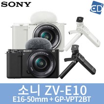 소니정품 ZV-E10 패키지 미러리스카메라/ED, 16 ZV-E10화이트+16-50mm+GP-VPT2BT