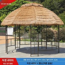 원두막 정자 농막 야외 파고라 차양 대형 테라스 농가, 직경4m