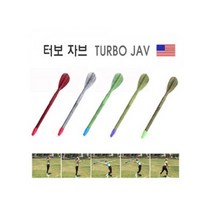 자유생활 터보 자브 투창 연습용 미니 플라스틱 창던, 500g(107cm)