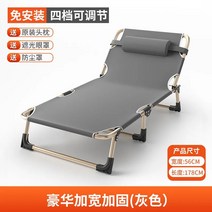 병원 접이식 침대 싱글 사무실 낮잠 침대 휴대용 안락 의자 에스코트 침대 간단한, 【강화환관】회색