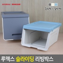 루맥스 슬라이딩 리빙박스 선반 정리함 수납박스 소품 정리, 슬림 중 - 그레이