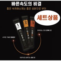 전중후 숙취해소제 세트