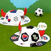 ms 민화샵 축구공종이모자만들기 응원모자 운동회, 축구공