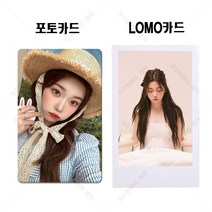 Billlie 빌리 츠키 포토카드 셀카 LOMO 카드 100장 세트, 100장 로모카드, 카드만