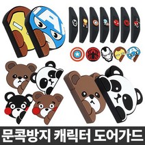 자동차 핸들손잡이 핸들봉 파워핸들 핸들커버 운전대 보조파워봉, 도어가드/딱정벌레 도어가드 레드