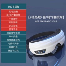 눈안마 안마기 안구 보호기 온찜질 가다 MI 블랙 주위 안대 선물세트 한세대 네 개의 기어 덥다 2652055629, 이대 온찜질 _에어백 마사지 _블루투