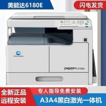 스캐너 복합기 팩스 가정용 6180e 복사기 A3 레이저 흑백 사무소용 스캔, 01 아메리칸 에너지 6180EN, 02 코스요리