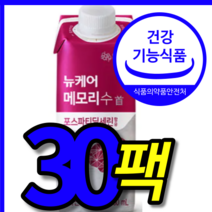식약처 식약청 인증 인정 홈쇼핑 대상 웰라이프 웨라이프 뉴케어 누케어 인지력 포스파틸세린 마시는 메모리 메모리수 메모리팩 매모리수 두뇌 건강 액상 320 ml 30 개 팩