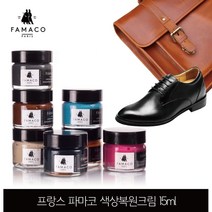 파마코 명품가방 가죽색상복원크림 15ml 스크래치커버 명품리폼 명품수선 지갑 가방 소파 일반가죽용 47개색상, 핑크로즈드레이지 365, 1개, 핑크로즈드레이지 365