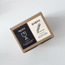 취급주의스티커 파손 칼사용주의 택배 스티커 1000장, 칼사용주의(블랙)