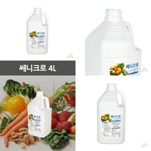 마트498 쎄니크로 4L 도마살균제 과일채소세정제 잔류농약세척 식탁소독제 식기소독 야채소독 유모차소독 무알콜