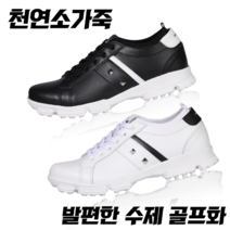 mnx15 천연소가죽 연습용 필드 스크린 남성 여성 골프화프리미엄 여성골프화 키높이 우먼 골프화 명품 실내 수제 스파이크리스 클래식 슬립온 초경량 가벼운 추천