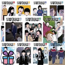 (사 은 품 증 정) 웹툰 별이삼샵 전권 세트 혀노