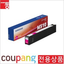 삼성전자 정품잉크 INK-M510 빨강 J5520 7 000매 PrinterMODEL-SL-J5560FW, 1