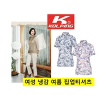 [콜핑] 여성 냉감원단으로 시원하게 착용가능한 집업티셔츠 KTT48702W