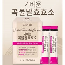 두엔잴 먹기편한효소 미숫가루맛 데일리 위드바이오 가벼운 곡물발효효소 3gx30포 90g