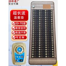 옥 아름다움 난방 매트리스 게르마늄 전기석 Bianstone Maifan 돌 황토 자기 치료 이중 온도 제어 전기 물리 매트, 25.70*150cm - 옥+게르마늄+돌 바늘(디지털