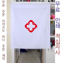 화이트커튼 의원 병원 약국 미용실 특수커튼 주문제작 화이트(암호화) 폭 80 X120 길이