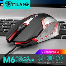 게임 기계 마우스 매크로 사용자 정의 USB e스포츠 매크로 노트북 PC방, 블랙알루미늄합금기본유선마우스, 패키지 1
