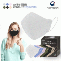 [POIPOI] 마스크 숨e편한 KF94 2D 새부리형 컬러 100%국산 대형 소형 방역 5매포장, 01-숨e편한굿필링 KF94 새부리형마스크(그레이)