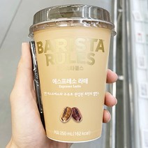 [매일] 바리스타룰스 에스프레소 라떼 250ml, 일반종이박스포장, 단품