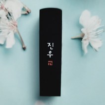은가비 수제도장 심플, 02_심플 검정돌+양각+측면메세지