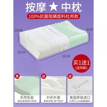 태국 천연 라텍스 베개는 정품 실리콘 고무 베개 코어 한 쌍의 수면을 돕기 위해 자궁 경부 척추를 보호합니다., 100% 항균 안티 진드기 음이온