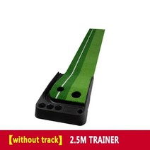 퍼팅연습기 퍼팅매트 골프매트 골프연습기 퍼터연습 퍼터매트 실내퍼팅연습기 실내 연습 1/2 홀 훈련 및 연습 집 또는 사무실, 2.5m페어웨이 제외