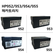 hp952 953 954 955 폐카트리지 무한개조용 폐카트리지 무한공급기 작업용 카트리지, 1.HP952 953 954 955 폐카트리지