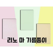 리노 천연마 기름종이 페퍼민트 캐모마일 로즈 얼굴기름 피지제거 천연소재, 본품세트+리필팩(기름종이100매+케이스+리필팩5개)