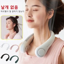 Pradde넥밴드 노블레이드 선풍기 가볍고 360도 무음 송품 등산떄 배스트친구라고 할까요?, 화이트