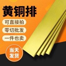 동판 구리판 징크 동파이프 황동 행 스퀘어 바 플랫 스트립 구리 블록 접지 플레이트 제로 컷 처리 형 3, 21.8mmx50mm 반미