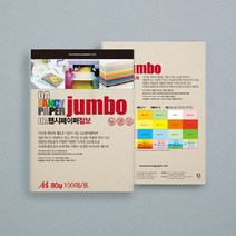 OA 팬시페이퍼 점보 A4 80g P01 100매 흰미색 칼라용지 색지 칼라복사용지, 상세페이지 참조, 상세페이지 참조, 상세페이지 참조