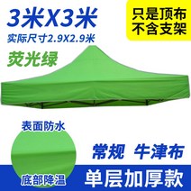 타프스크린 타프스크린 야외 방역 사각 4발파라솔 텐트 광고파라솔 천. 3X3비천막 해빛가리개 방수 노점 꼭대기천, T36-골드색 3MX3M