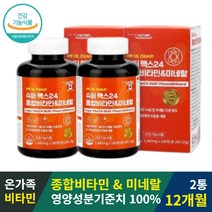 캐나다 해외 수입 필수 수용성 지용성 고함량 멀티 복합 비타민 미네랄 12개월 대용량 데일리 원데이 하루 고농축 맞춤 실버 올인원 필수 현대인 직장인 여성 남성 중년 중장년 영양제