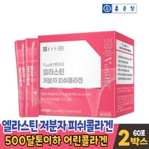 종근당 엘라스틴 저분자 피쉬콜라겐 어린 석류맛 콜라겐 비오틴 특허받은 수용성 코라겐 펩타이드 식약처 식약청 해썹 인증 인정, 60포(콜라겐), 2박스, 2개