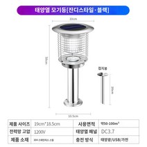 모기지옥 유인 포충기 태양광 충전 퇴치 기피등 모기 전구, [달빛실버★잔디스타일] 태양열 모기등★304 스테인리스