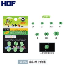 해동조구사 축광고무 순정봉돌 HA-715 좁쌀봉돌 채비소품, 3B