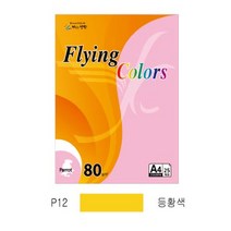 삼원 플라잉컬러 패럿(P12)(A4 80g 등황색 25매 팩)