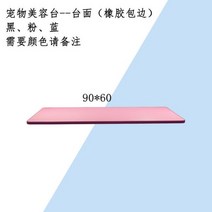 미용의자 폴딩 애견 강아지 거치대 미용테이블 샵 반려동물 고양이 헤어, 사각테이블90 60(고무가방)
