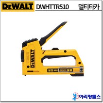 디월트 DWHTTR510 5 IN 1 멀티타카, 1개