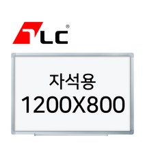 [보드뱅크]자석 화이트보드 120x80 알루미늄프레임(실버)
