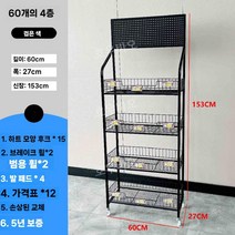 마트 슈퍼렉 약국 상품 스탠드 슈퍼 마켓 진열 펜트리 앵글 철망 매대 철제, 블랙 60cm x 153cm + 이동식바퀴