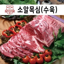 헬로우 소 알목심(수육용) 500g, 1팩